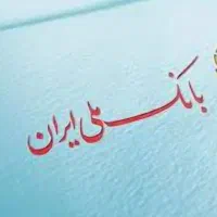 وام بانک ملی مهربانی و اعتبار ملی|کارت هدیه و تخفیف|تهران, نیلوفر|دیوار