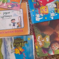 کتاب|کتاب و مجله آموزشی|بوکان, |دیوار