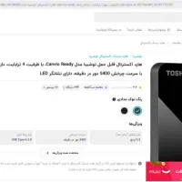 هارد۴ ترا توشیبا+ آرشیو فیلم و سریال|قطعات و لوازم جانبی رایانه|اهواز, گلستان|دیوار