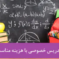 تدریس خصوصی|خدمات آموزشی|بندرعباس, |دیوار