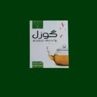 چای سبز گوزل با ارسال رایگان
