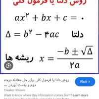 آموزش ریاضی فیزیک دبیرستان و دانشگاه در منزل