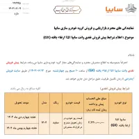 ثبت نام ون وانا.پیکاپ فوتون.پرایدوانت ارتقاء یافته|خدمات حمل و نقل|قم, انصار‌الحسین|دیوار