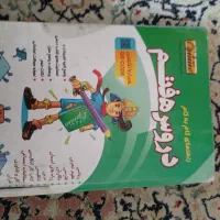 گام به گام هفتم و هشتم