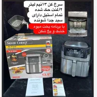 سرخ کن سیلورکرست دو المنت