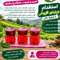 استخدام کارشناس فروش پویا