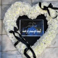 رو قبری دور مزاری سبد گل ترحیم