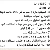 اسپرسو ساز (زانتی)حرفه ایی با آسیاب|سماور، چای‌ساز، قهوه‌ساز|اهواز, زرگان|دیوار