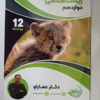 جزوات اساتید برتر کلاسینو
