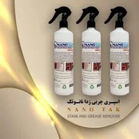 اسپری چربی زدا نانو تک اصل|مواد شوینده و دستمال کاغذی|مشهد, رستگار|دیوار