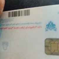 کارت ملی پیدا شده بنام حدیثه یعقوبی