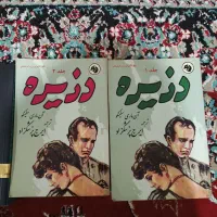 دزیره
