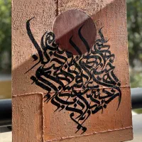 بوم نقاشی تکسچر