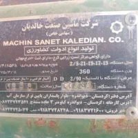 ردیف کار|ابزارآلات|کلاله, |دیوار