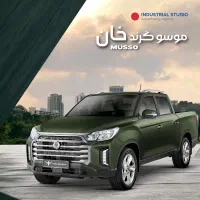 خودرو موسو گرند خان