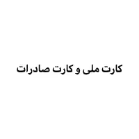جا کارتی کم کردم