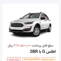 فروش حواله ماشین