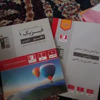 هرچی کتاب میخوای به من پیام بده هر پایه ای|کتاب و مجله آموزشی|قرچک, شهرک گلها|دیوار