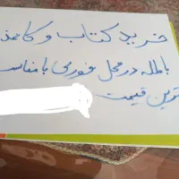 خرید کتاب و کاغذ باطله