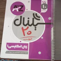 کتاب زبان دهم