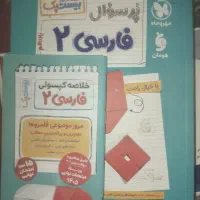 فروش جزوه و کتاب کمک درسی یازدهم انسانی