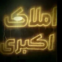 مغازه ۱۶ متری‌.پر تردد