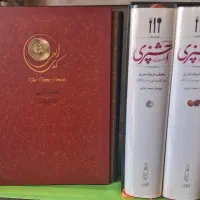 کتاب مستطاب اشپزی از سیر تا پیاز، کمدی الهی و ..