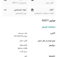 مودم جیبی هواوی|مودم و تجهیزات شبکه|سنندج, |دیوار