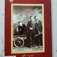 کتاب های روانشناسی و‌ ادبی|کتاب و مجله ادبی|قم, باجک دو|دیوار