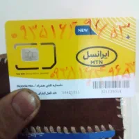 سیم کارت ایرانسل و همراه اول