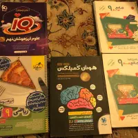 کتاب های تیزهوشان