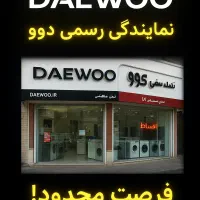 فروش ویژه کالاهای ویترینی ساید لباسشویی ظرفشویی