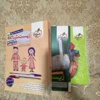 زیست خیلی سبز
