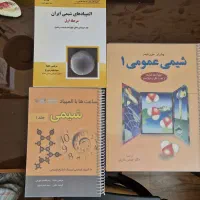 کتاب های المپیاد شیمی