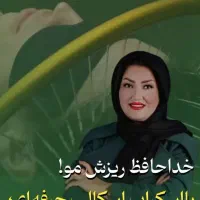 درمان قطعی ریزش مو