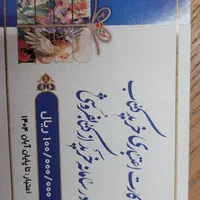 بن خرید کتاب به مبلغ ۱۰ میلیون