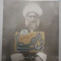 دو جلد کتاب مذهبی کاملا نو