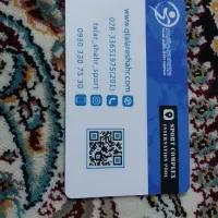 بلیط استخر تالار شهر قزوین