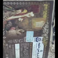 یک عدد قالی ۱۲ متری|فرش|گلبهار, شهر جدید گلبهار|دیوار