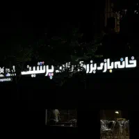 ایونت مافیا