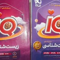 کتاب های کنکوری