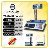 ترازو باسکول ۱۰ ۳۰ ۴۰ ۵۰ ۷۰ کیلویی توزین|فروشگاه و مغازه|یزد, |دیوار