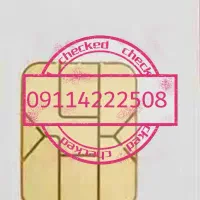 فروش ویژه سیم کارت دایمی همراه اول|سیمکارت|بهارستان, |دیوار