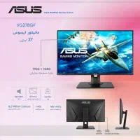مانیتور گیمینگ ASUS|قطعات و لوازم جانبی رایانه|کرمان, |دیوار