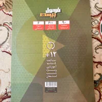 انواع کتاب یازدهم|کتاب و مجله آموزشی|قم, شهرک قدس|دیوار