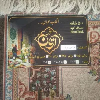 فرش ۱۲متری درحد نو|فرش|ارومیه, |دیوار