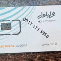 سیمکارت رُند171کُد اول بوشهر