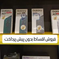 موبایل اقساط/ بدون پیش پرداخت/ فقط با چک صیادی