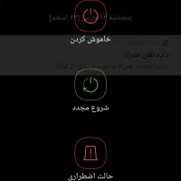 سیم کارت دایمی