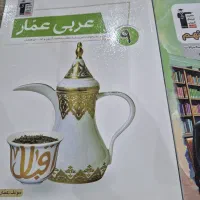 کتاب های کمک درسی پایه نهم